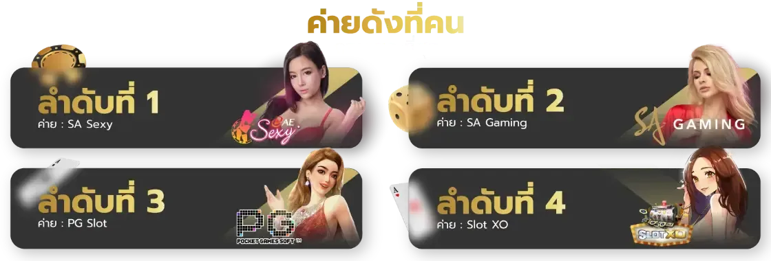 โปรโมชั่น sing55