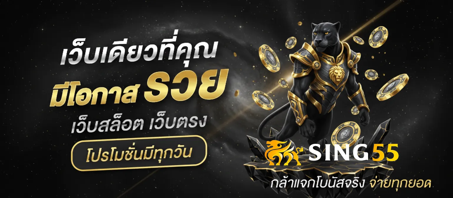 sing55 vip